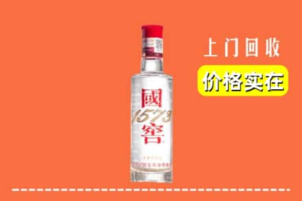 塔城回收国窖酒